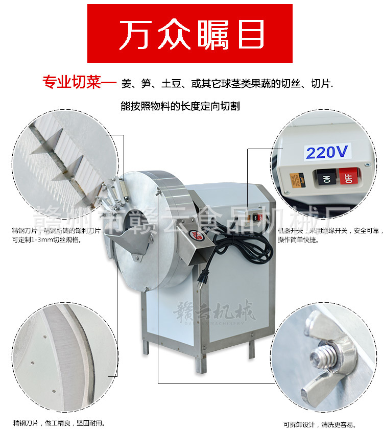 350離心切絲機_03.jpg