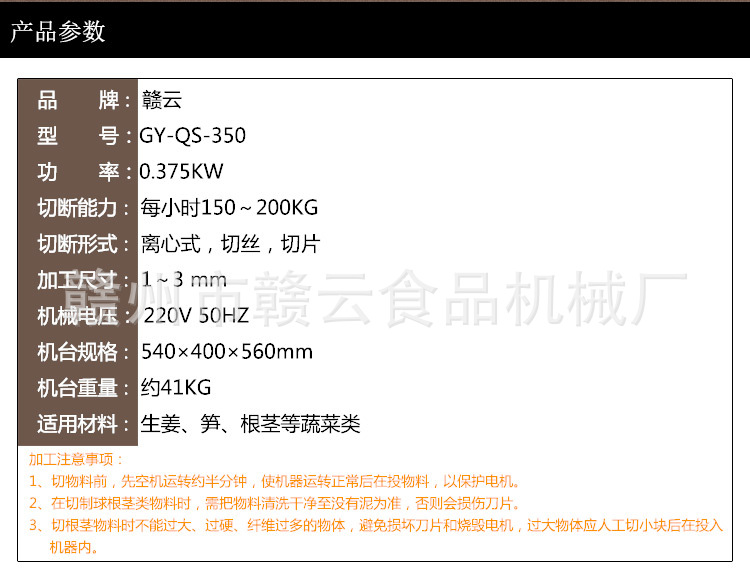 350離心切絲機_02.jpg