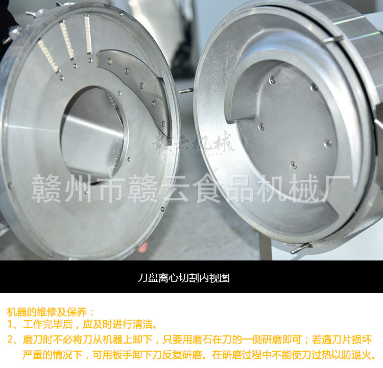 350離心切絲機_08.jpg