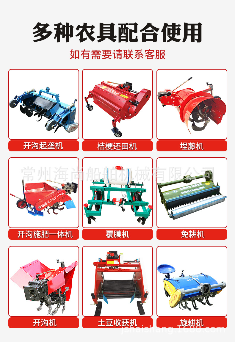 草莓開溝機詳情頁_04.jpg