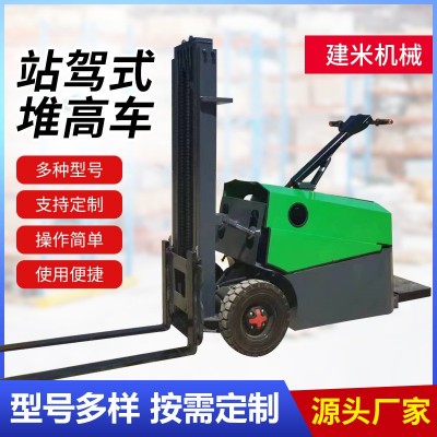 全電動(dòng)站駕式叉車800公斤1.5噸液壓裝卸搬運(yùn)車站立式無(wú)腿電動(dòng)叉車