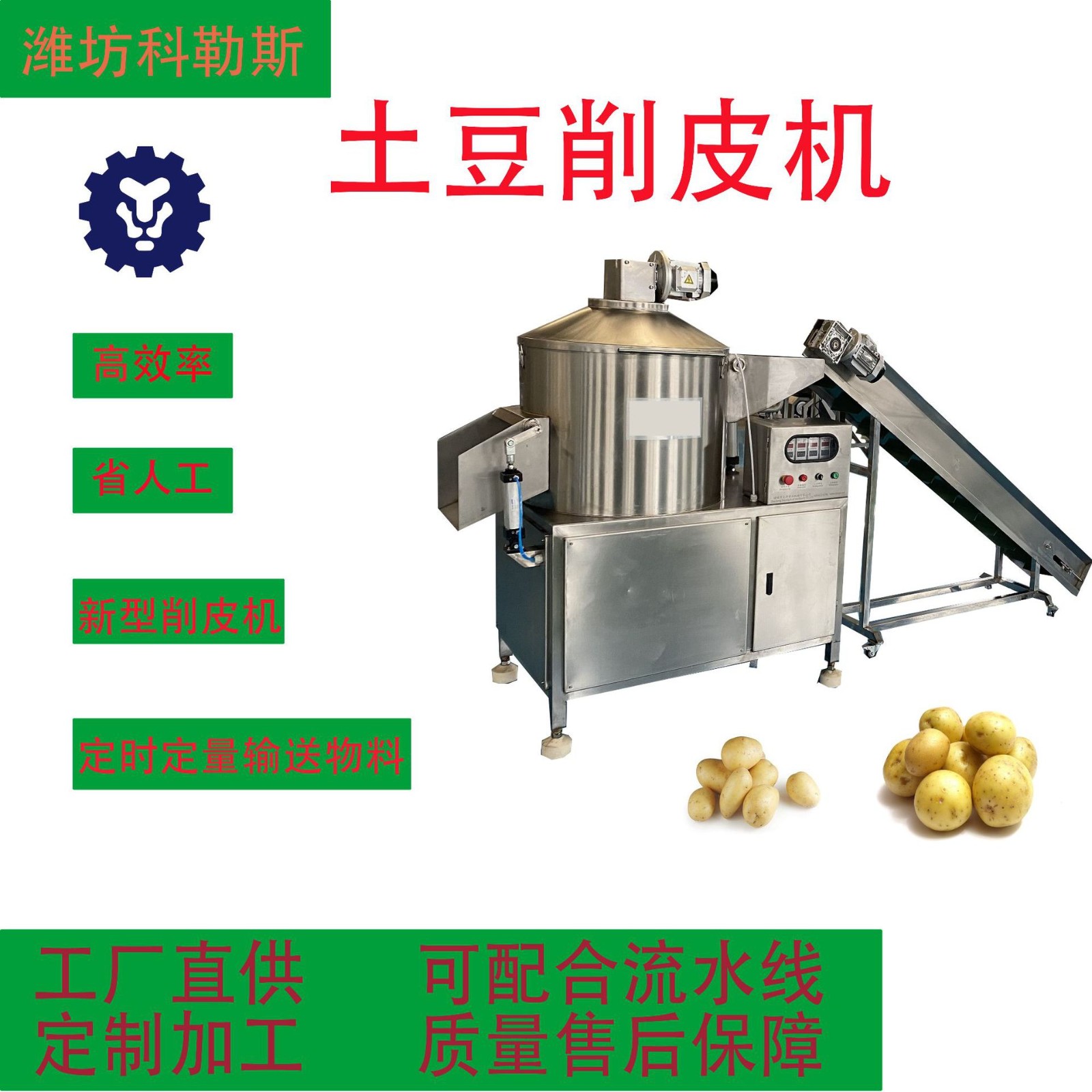 芋頭蓮藕山藥清洗去皮機 地瓜土豆削皮機 商用根莖類土豆削皮機