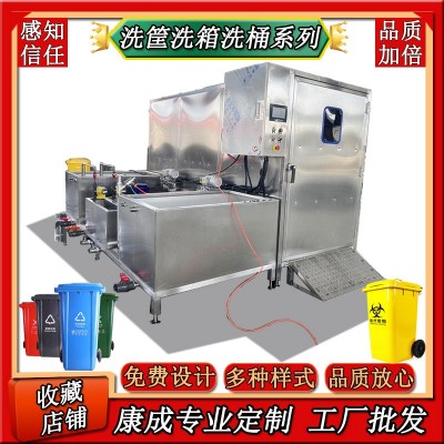 熱銷 高壓周轉箱清洗機 不銹鋼304洗箱洗筐機 隧道式垃圾桶清洗機