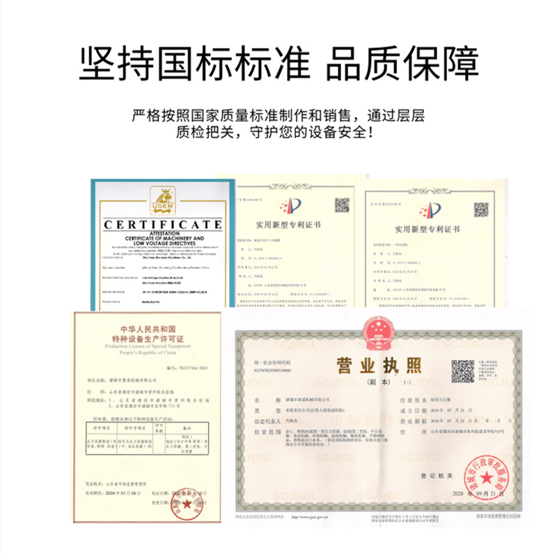 公司資質(zhì).png