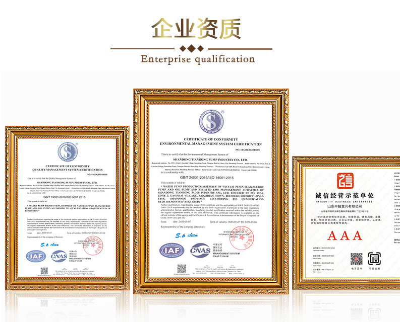 企業(yè)資質(zhì)