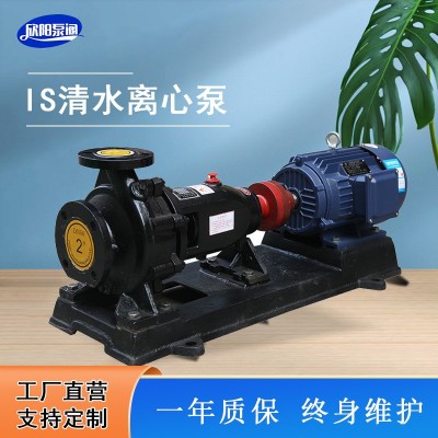IS臥式清水離心泵農田灌溉柴油機抽水排污工業(yè)鍋爐給水循環(huán)增壓泵