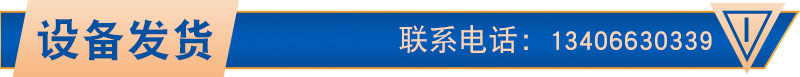 設備發貨.jpg