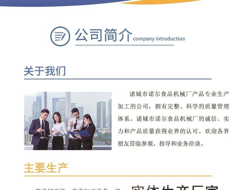 諾爾機械_002.jpg