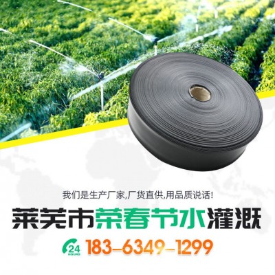 農(nóng)用水帶噴灌軟帶 園林綠化灌溉微噴帶多孔噴灌帶 現(xiàn)貨加厚微噴帶