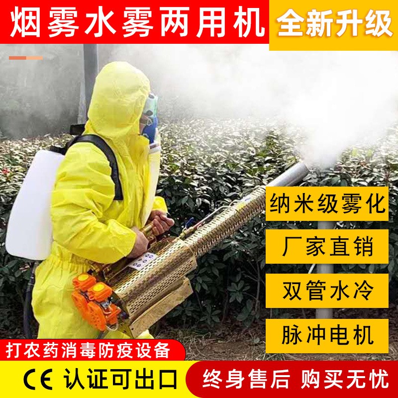 脈沖打藥機彌霧機煙霧機農(nóng)業(yè)果園汽油彌霧煙霧噴霧器霧化消毒器