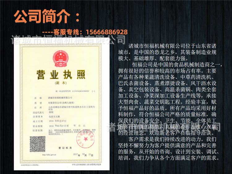 恒福機械.png
