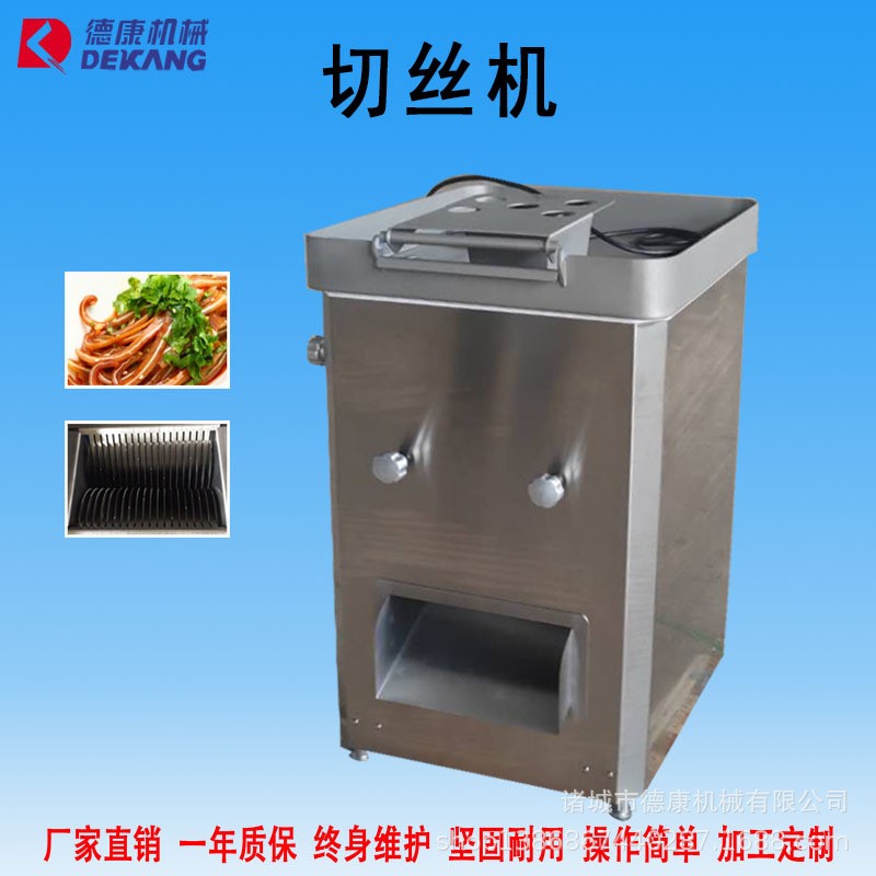 廠家直銷全自動牛肉切絲切條機 小型鮮肉切絲機 食品廠熟肉切絲機