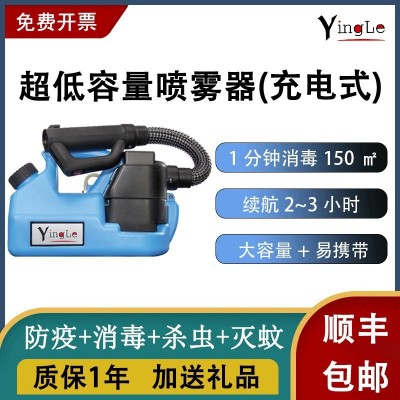 盈樂鋰電池電動噴霧器農(nóng)用養(yǎng)殖場醫(yī)院學(xué)校防疫滅蚊消殺霧化消毒機(jī)