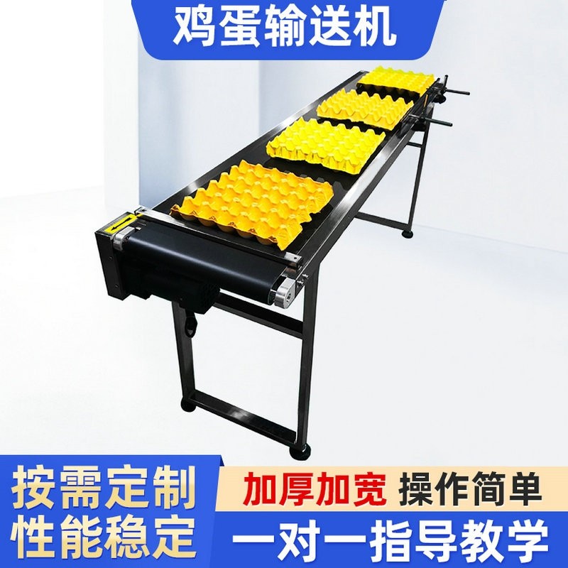 小型皮帶平面輸送線快遞分揀注塑車間流水線傳送機食品雞蛋輸送機