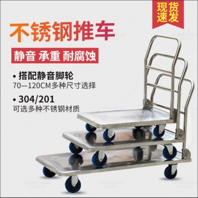 工廠直銷304不銹鋼平板車小推車折疊靜音不銹鋼推車萬向輪 多規格