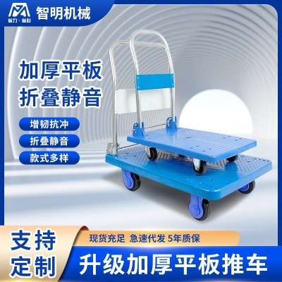 智明塑料手推車超市小推車便攜式折疊推車倉庫靜音拉貨平板 車批發