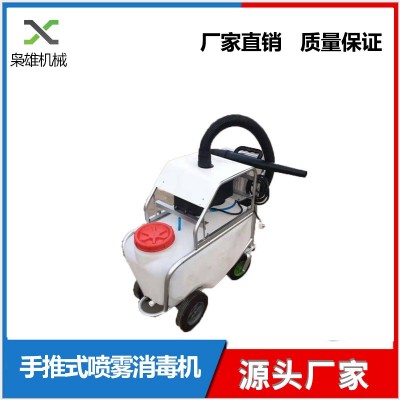 75L手推式打藥機(jī)農(nóng)用電動(dòng)噴霧器廠家直銷超低容量噴霧消毒機(jī)