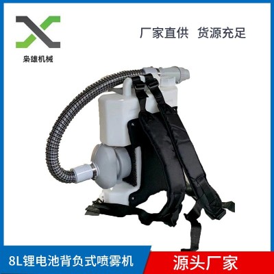 8L背負(fù)式鋰電池噴霧消毒機(jī)公共衛(wèi)生防疫消殺防疫消毒學(xué)校醫(yī)院車站