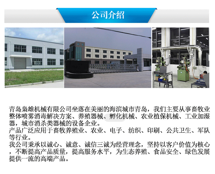 公司介紹