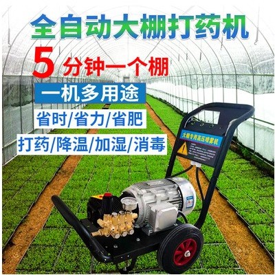 手推車式電動打藥機(jī) 果樹茶樹全自動打藥噴霧機(jī) 大棚施肥降溫設(shè)備