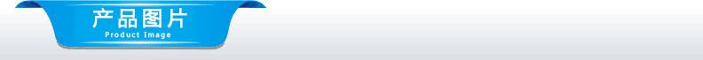 產(chǎn)品圖片
