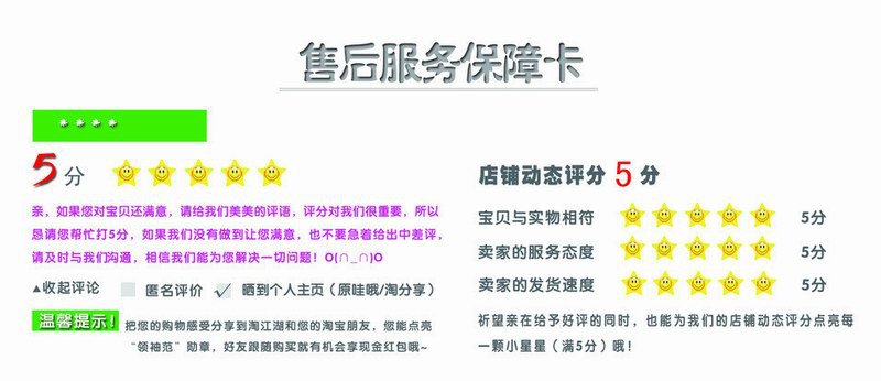 售后服務保障卡800