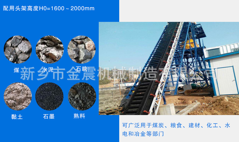 大傾角皮帶輸送機 細節(jié) 004