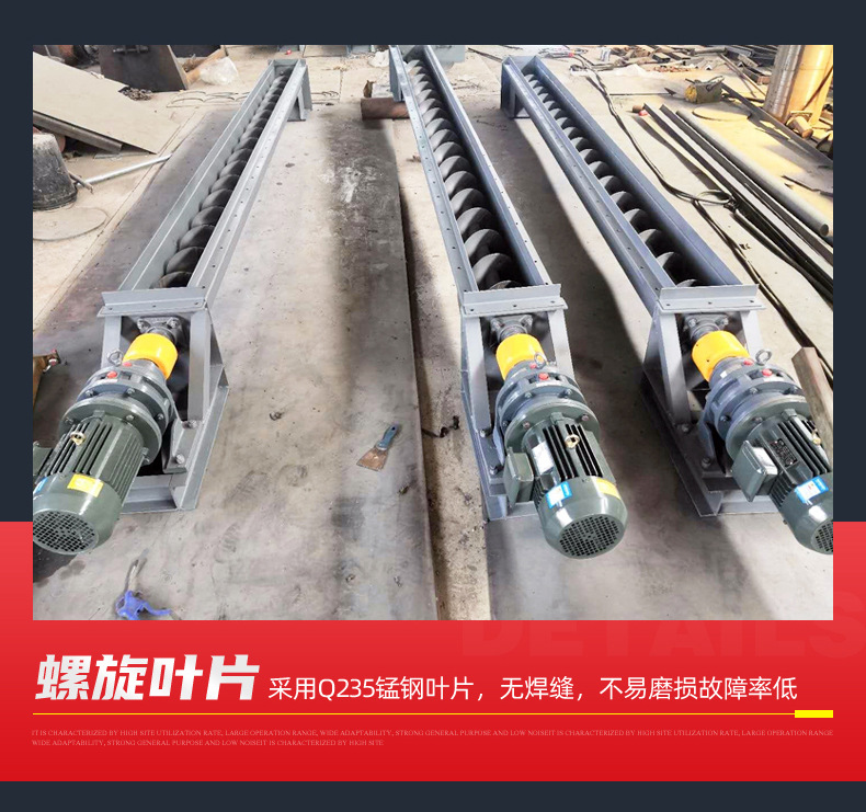 螺旋輸送機(jī)_07.jpg
