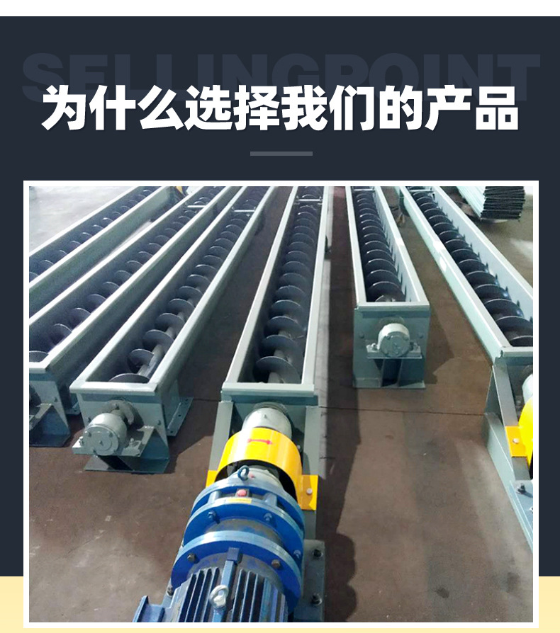 螺旋輸送機(jī)_04.jpg