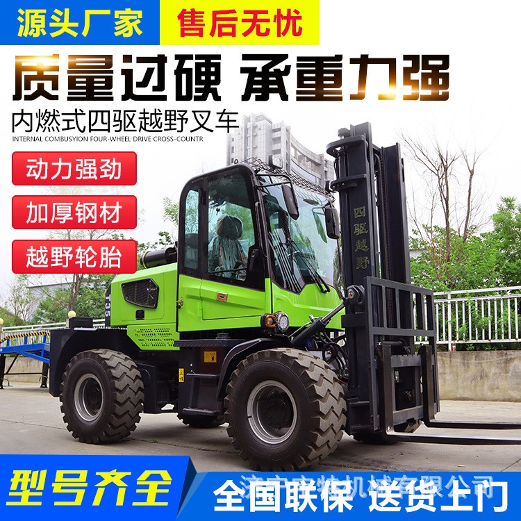 越野叉車四驅(qū)叉車3噸液壓搬運(yùn)車伸縮臂4噸越野叉車