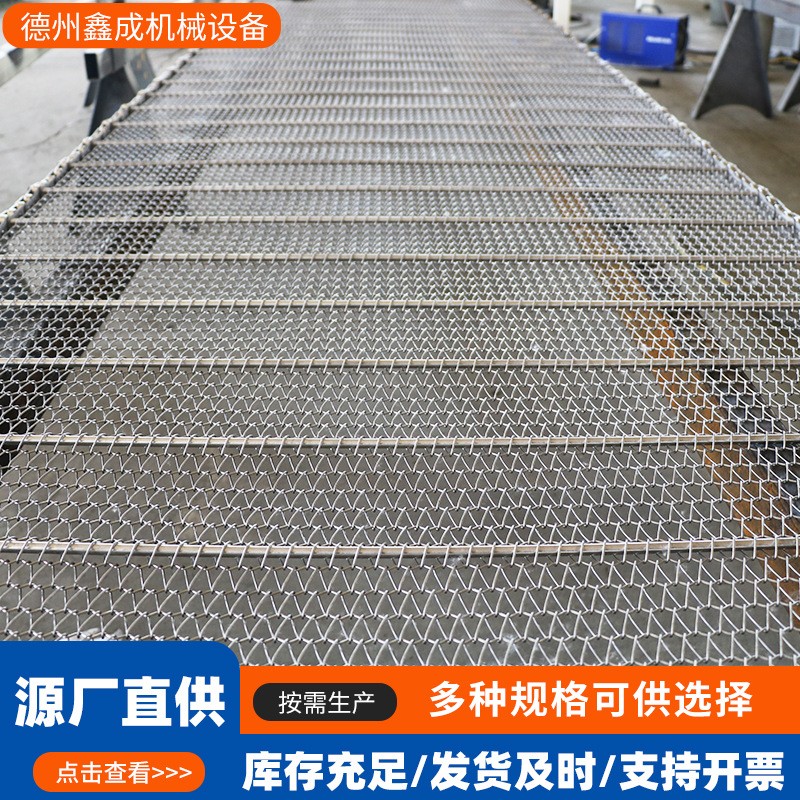 304不銹鋼網(wǎng)鏈耐高溫蔬果藥材烘干機(jī)輸送網(wǎng)帶人字形非標(biāo)螺旋網(wǎng)帶