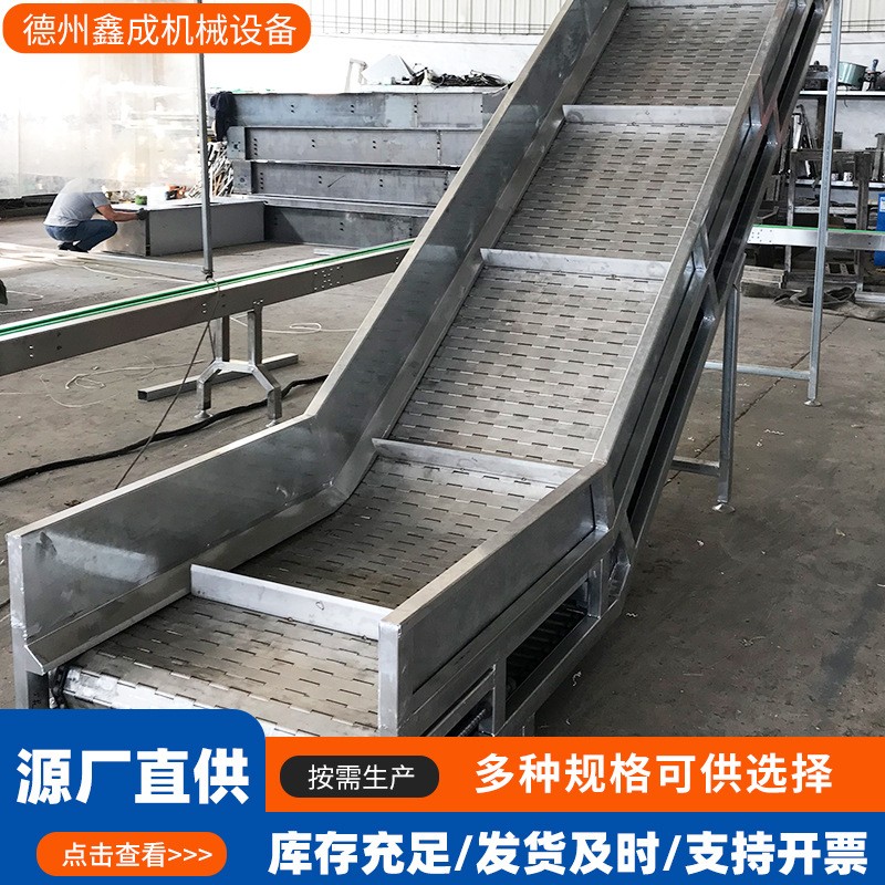 鏈板提升機(jī)耐高溫食品分揀流水線(xiàn)擋板裙邊爬坡上料機(jī)皮帶提升機(jī)