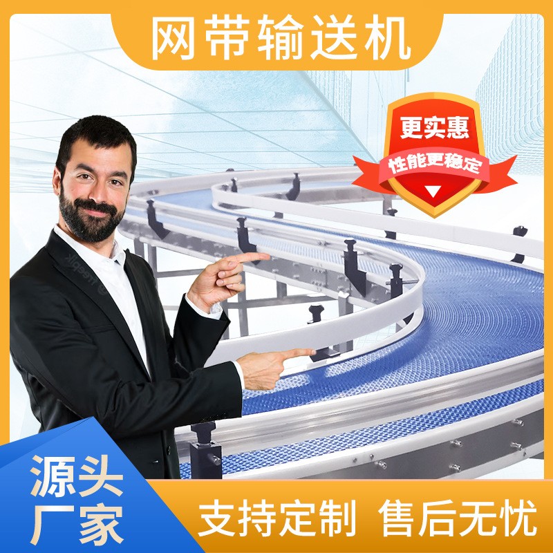 創榮 流水線網帶輸送機 食品塑料網鏈輸送機平行爬坡輸送機傳送機