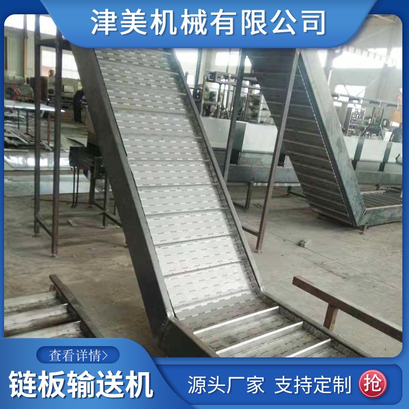 噸包鐵塊碎鋼鐵不銹鋼鏈板提升 鏈板式爬坡上料機 鏈板輸送機