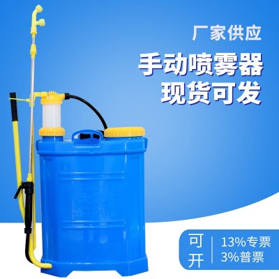 手動噴霧器
