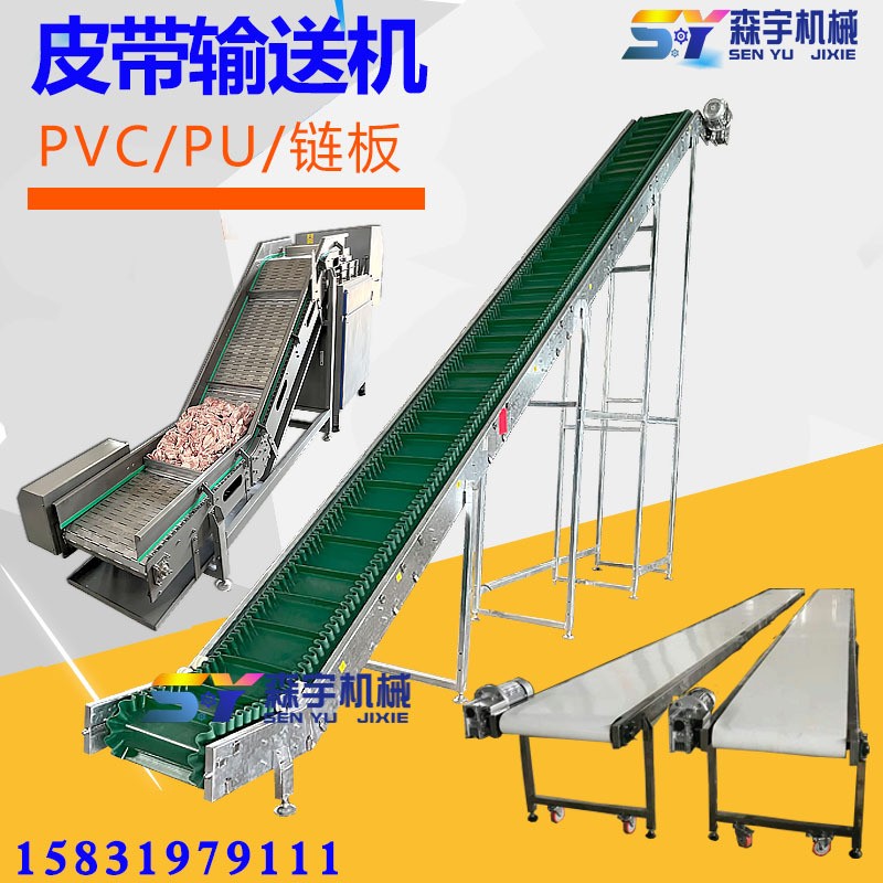 爬坡輸送機流水線皮帶小型傳送帶食品提升上料傳送機裝貨輸送帶