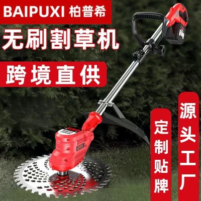 無刷電動割草機小型家用除草機鋰電充電式打草機大功率除鋤 草修剪