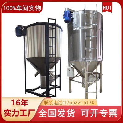 大型立式飼料混合機廠家 熱風加熱烘干除濕攪拌罐 塑料顆粒混料機