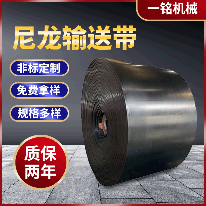 供應輸送帶輸送機傳送帶尼龍輸送帶 防滑環形輸送帶帆布輸送帶