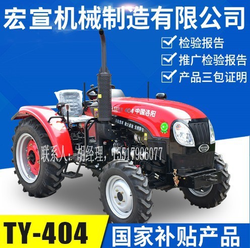 華宣TY-400ATY-404A四輪農(nóng)用拖拉機(jī)旋耕機(jī) 鏵式犁 輪式東方紅機(jī)