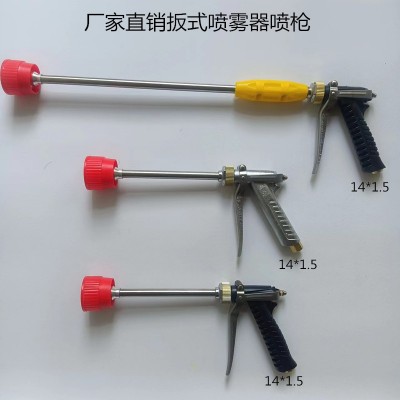 農(nóng)用高壓噴霧水槍/噴桿/噴槍/打藥機(jī)霧化噴頭/高壓打藥噴槍