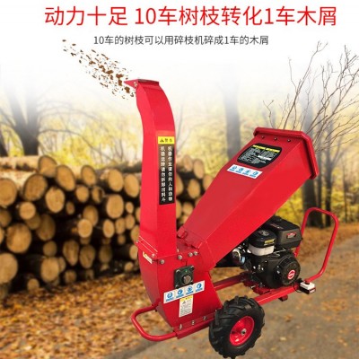 汽油樹(shù)枝園林碎枝機(jī) 多功能木材粉碎機(jī) 15馬力木屑玉米粉碎機(jī)