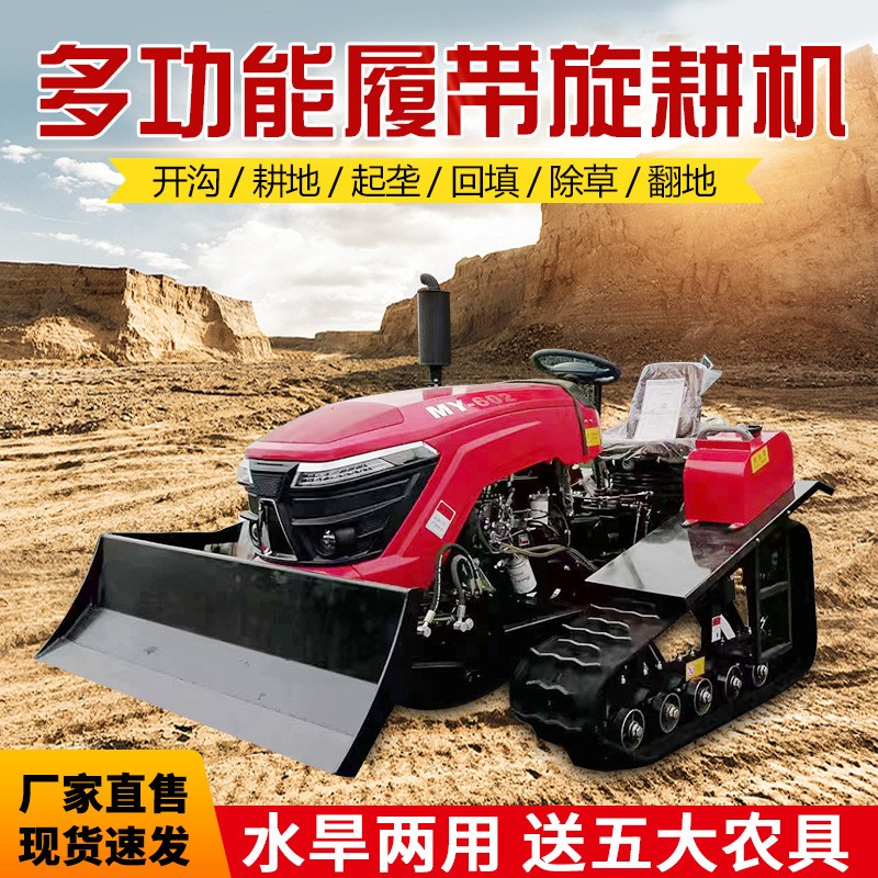 乘坐式開溝機(jī)田園管理機(jī)農(nóng)用小型耕地機(jī)家用履帶微耕機(jī) 旋耕機(jī)