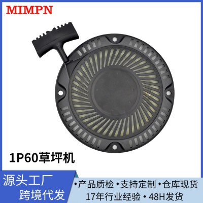 適用于通用品牌割草機(jī) 6.5HP手推式草坪機(jī)汽油機(jī)啟動(dòng)拉盤(pán)1P60
