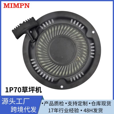 1P70草坪機(jī)啟動(dòng)器總成手拉盤(pán) 啟動(dòng)器總成/手拉盤(pán)/汽油機(jī)零配件