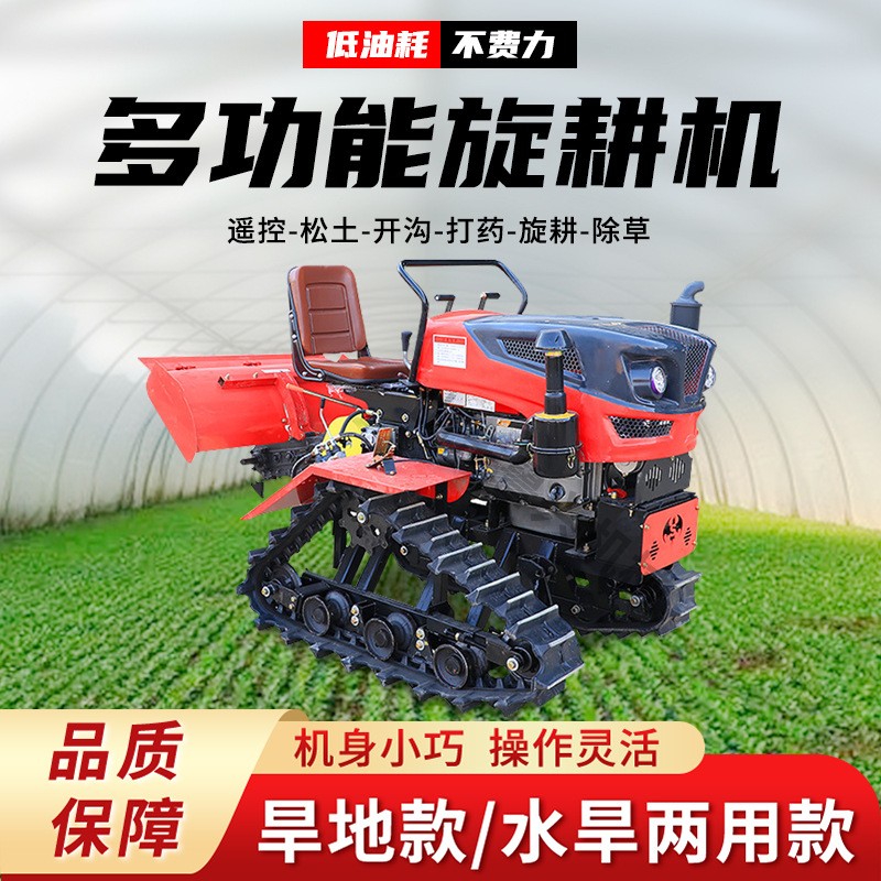 廠家批發25馬力開溝犁地機 水旱兩用田園微耕機 履帶式汽油旋耕機