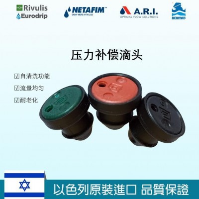 以色列果園果樹藍莓溫室滴灌壓力補償式滴頭園林圃育苗穩流器滴頭
