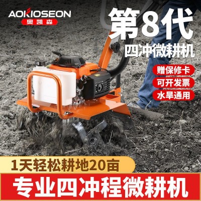 四沖程微耕機農用多功能耕地機家用小型旋耕機犁地鋤草開溝松土機