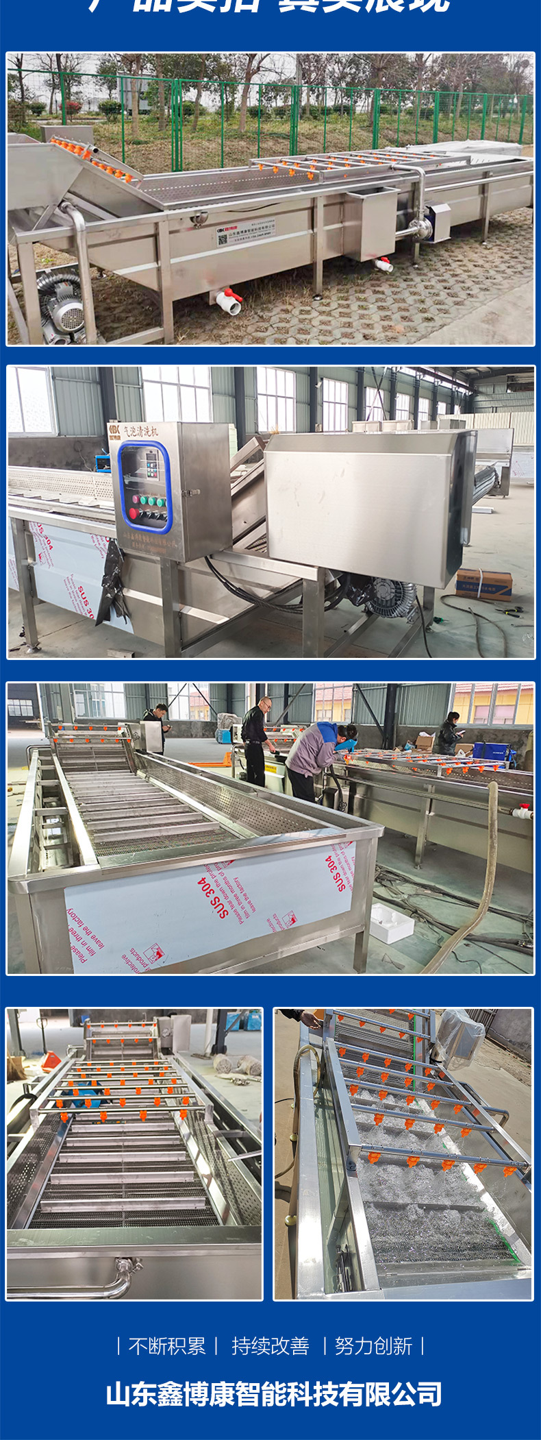 鑫博康清洗機_05.jpg