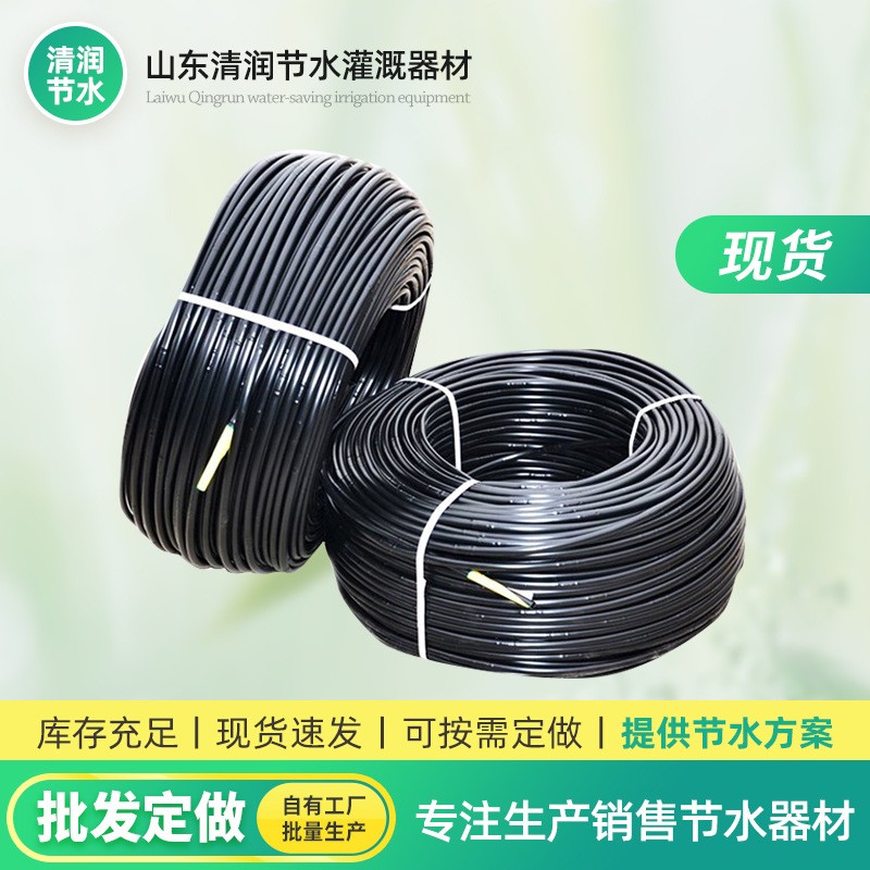 批發蔬菜大棚果園節水灌溉內鑲圓柱式滴灌管16/20/25/農 田灌溉管